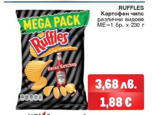 RUFFLES Картофен чипс