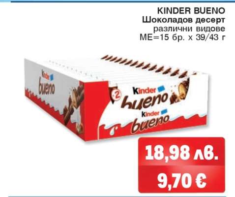 KINDER BUENO