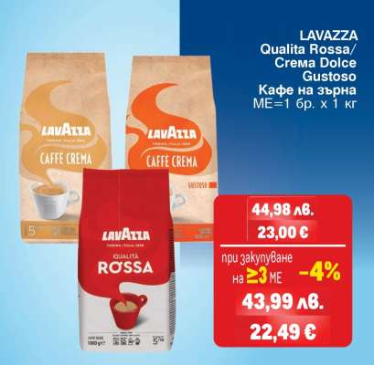 LAVAZZA Qualita Rossa/Crema dolce/Gustoso