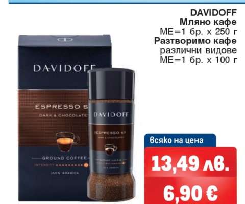 DAVIDOFF Мляно кафе