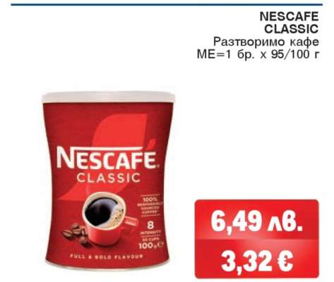 NESCAFE CLASSIC