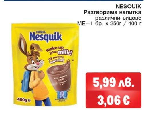 NESQUIK
