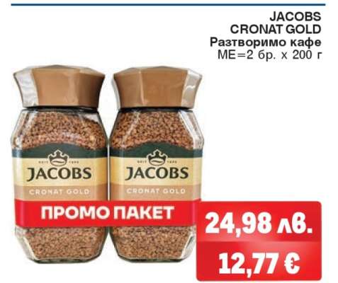 Jacobs Cronat Gold