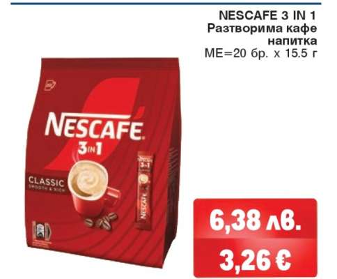 NESCAFE 3 IN 1