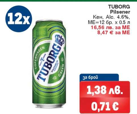 TUBORG Pilsener