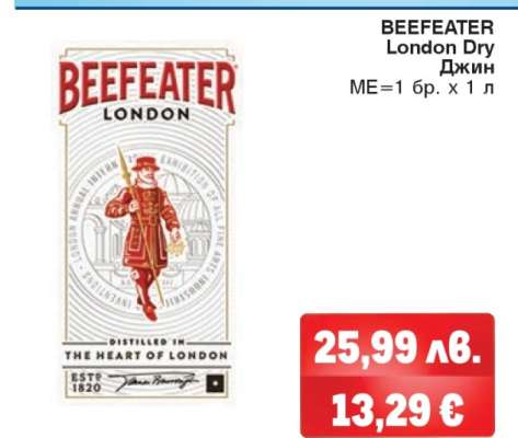 BEEFEATER LONDON DRY