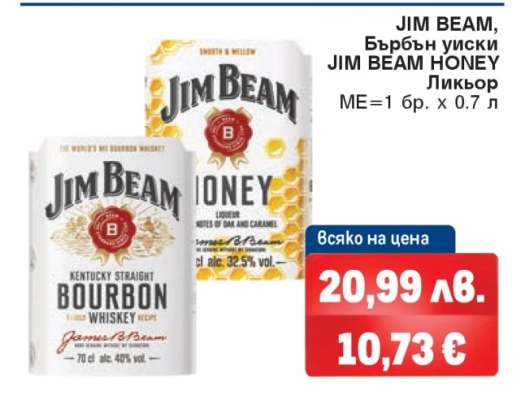 JIM BEAM, Бърбън уиски JIM BEAM HONEY Ликьор