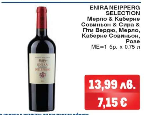 ENIRA NEIPPERG SELECTION