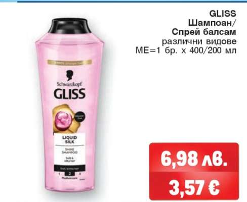 GLISS Шампоан/Спрей балсам