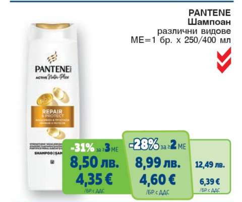 PANTENE Шампоан