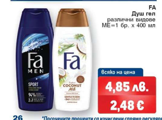 FA Душ гел