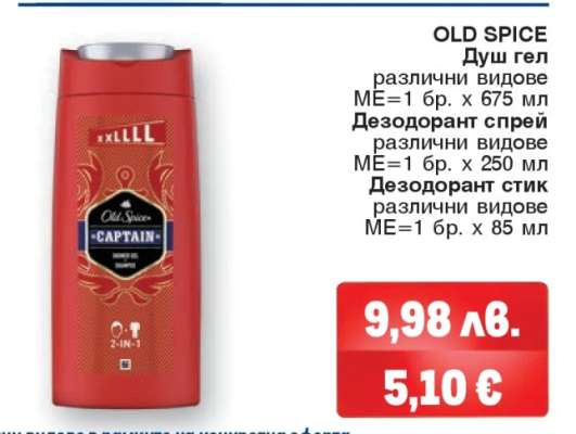 OLD SPICE Душ гел