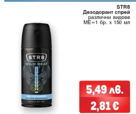 STR8 Дезодорант спрей