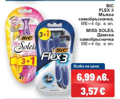 BIC FLEX 3 / MISS SOLEIL