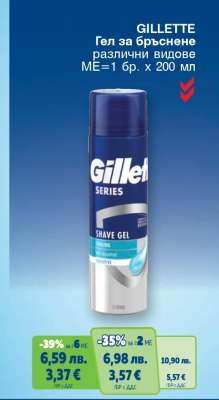 GILLETTE Гел за бръснене