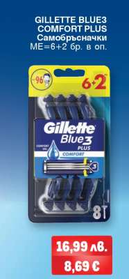 GILLETTE BLUE3 COMFORT PLUS