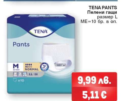 TENA PANTS