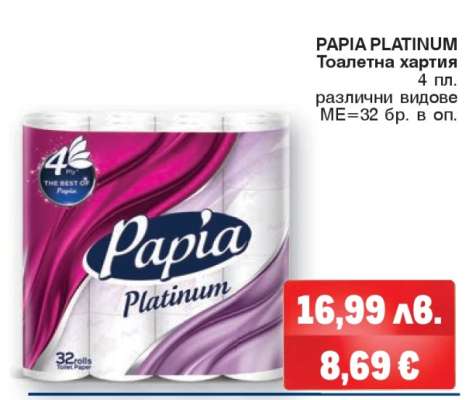 Papia Platinum