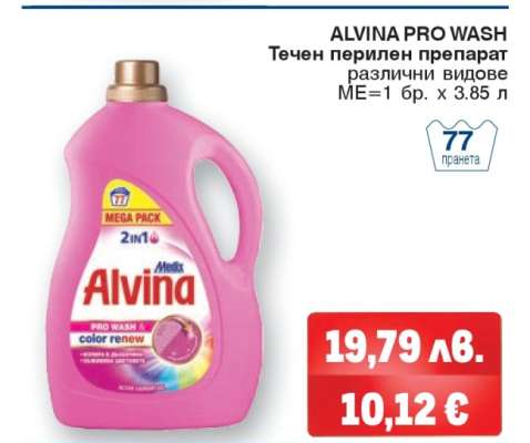 Alvina Pro Wash