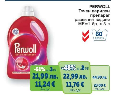 Perwoll