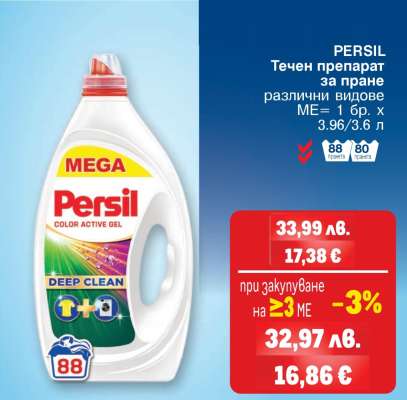 PERSIL