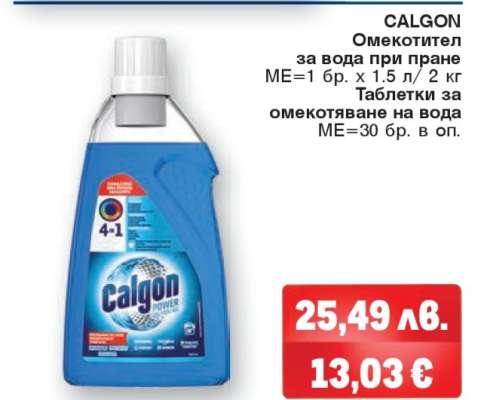 CALGON