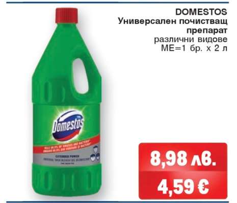 DOMESTOS
