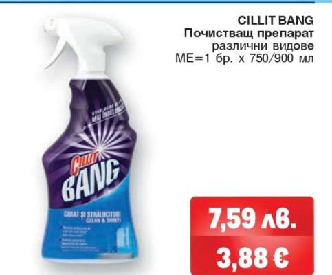 CILLIT BANG