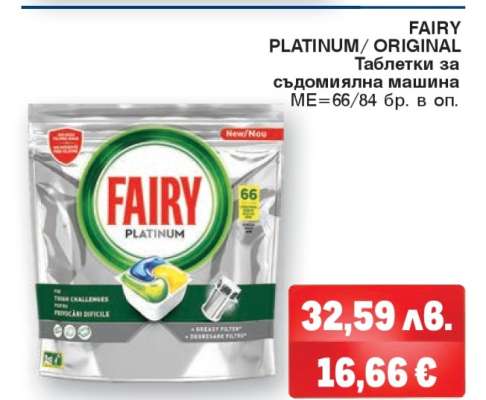 FAIRY PLATINUM/ ORIGINAL