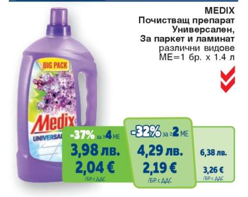 MEDIX Почистващ препарат Универсален