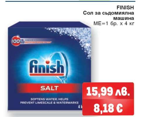 FINISH Сол за съдомиялна машина