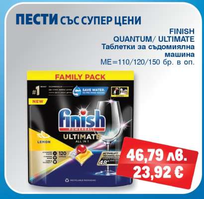 Finish Quantum/Ultimate