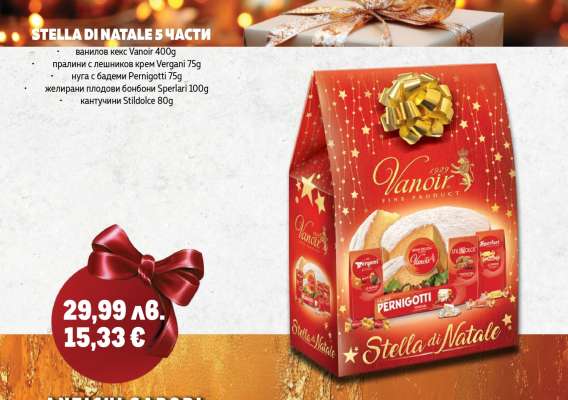 STELLA DI NATALE 5 части