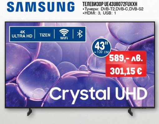 SAMSUNG ТЕЛЕВИЗОР UE43BU8072FUXHX