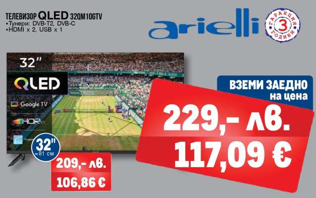 Телевизор QLED 32QM10GTV