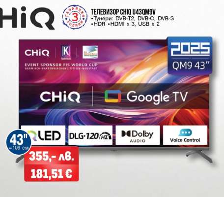 ТЕЛЕВИЗОР CHiQ U43QM9V
