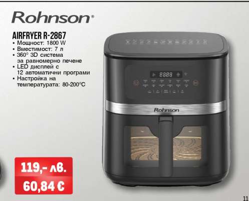 Rohnson Airfryer R-2867