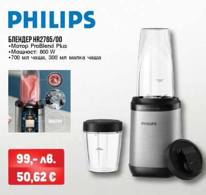 PHILIPS БЛЕНДЕР HR2765/00
