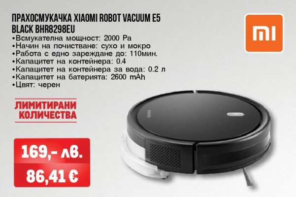 ПРАХОСМУКАЧКА XIAOMI ROBOT VACUUM E5 BLACK BHR8298EU