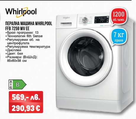 Перална машина WHIRLPOOL FFB 7259 WV EE