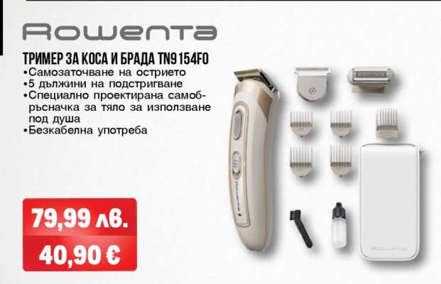 ТРИМЕР ЗА КОСА И БРАДА TN9154F0