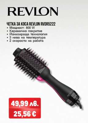 ЧЕТКА ЗА КОСА REVLON RVDR5222