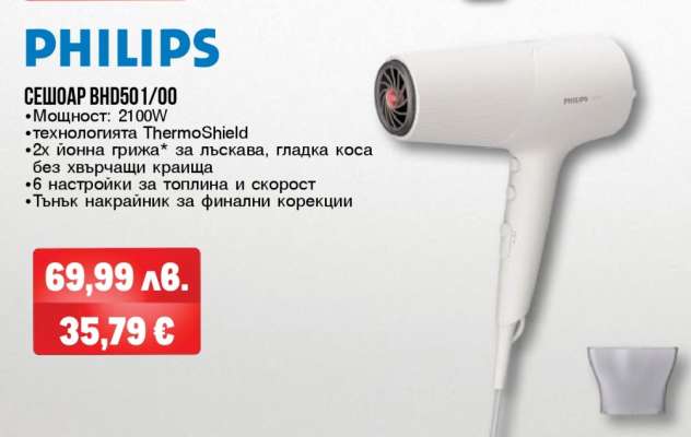 PHILIPS СЕШОАР BHD501/00