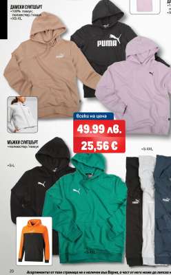 Дамски суитшърт