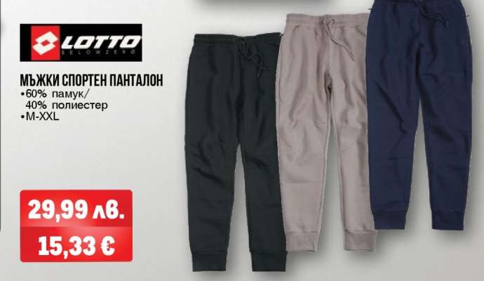 Мъжки спортен панталон