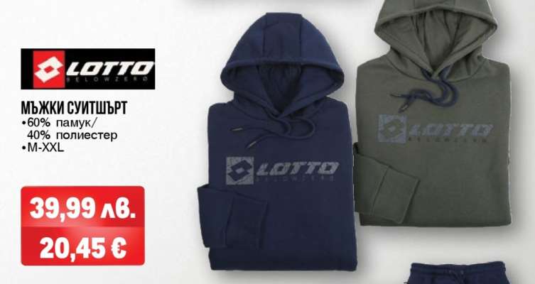 Мъжки суитшърт