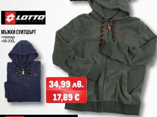 Мъжки суитшърт Lotto