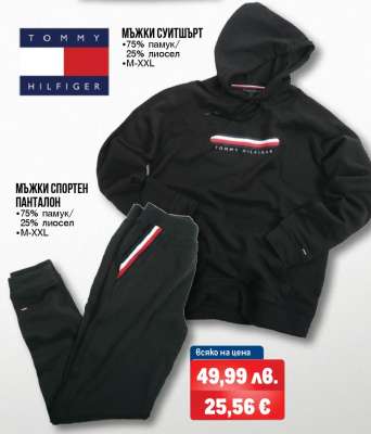 Мъжки суитшърт