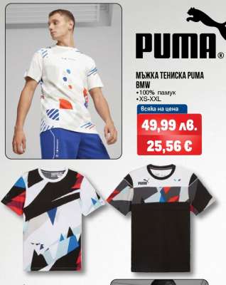 Мъжка тениска PUMA BMW