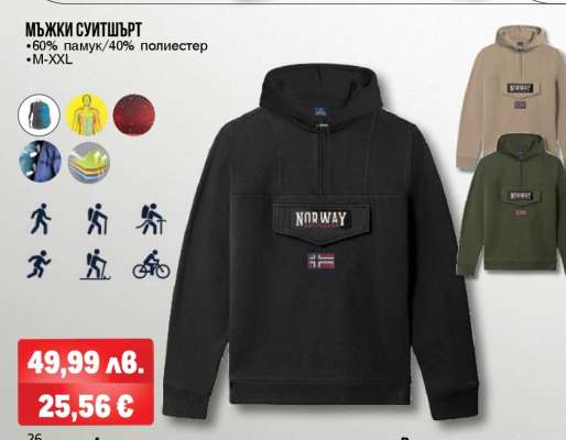 Мъжки суитшърт